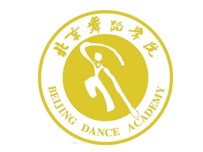 2019年北京舞蹈学院考研丨专业目录