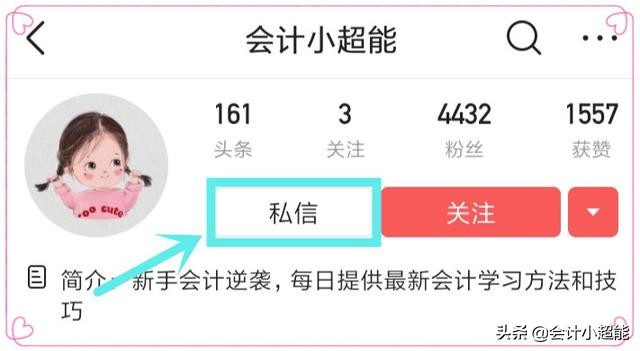 朋友靠这套《初级会计考点总结》初会考试一次过！这里有电子版