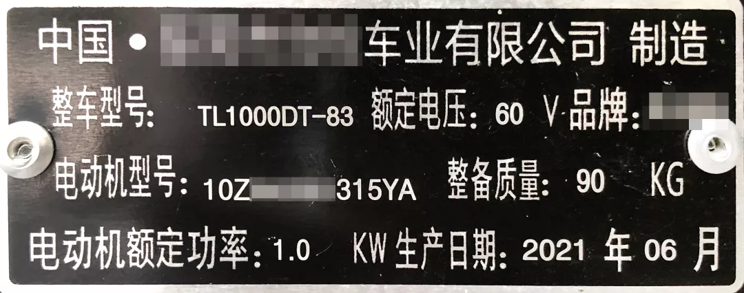 电动车上牌照需要什么手续,电动车上牌照需要什么手续多少钱