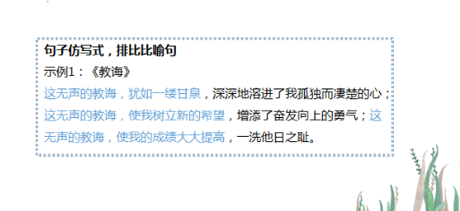 作文总是抓不住重点？教你一招“画龙点睛”法~