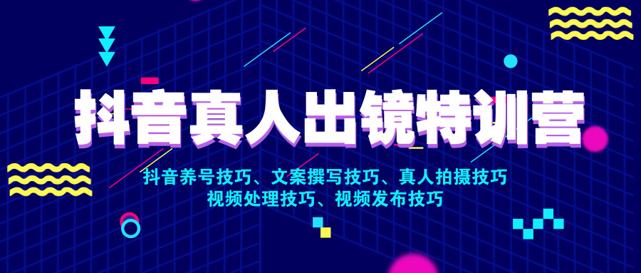 纯干货:分享一套完整的抖音引流教程，限时免费领取