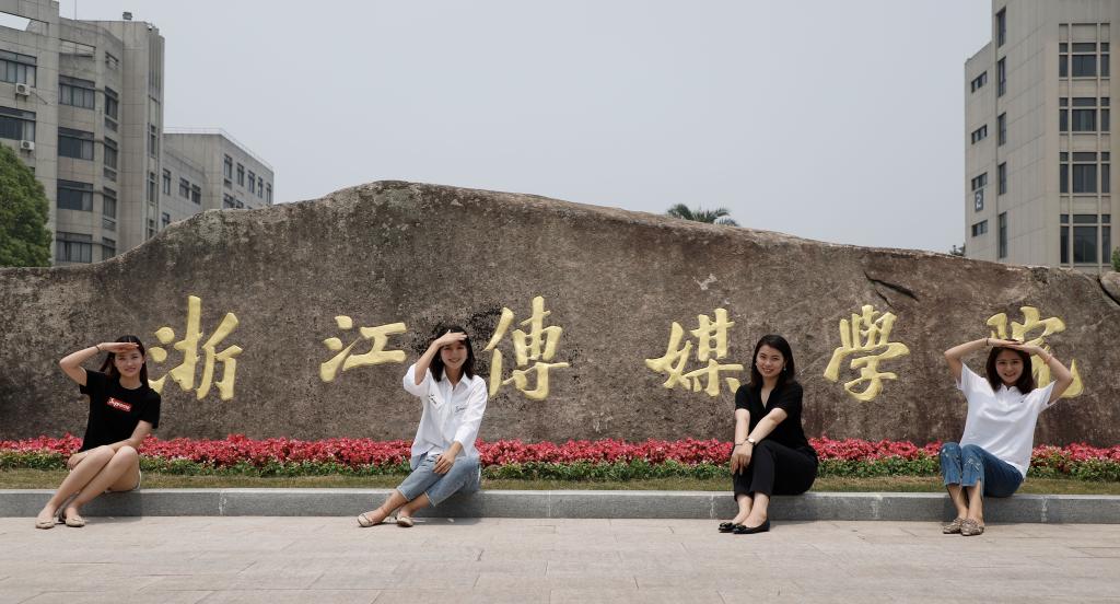 北有中传、南有浙传，浙传是一所什么样的大学，有哪些艺术专业？