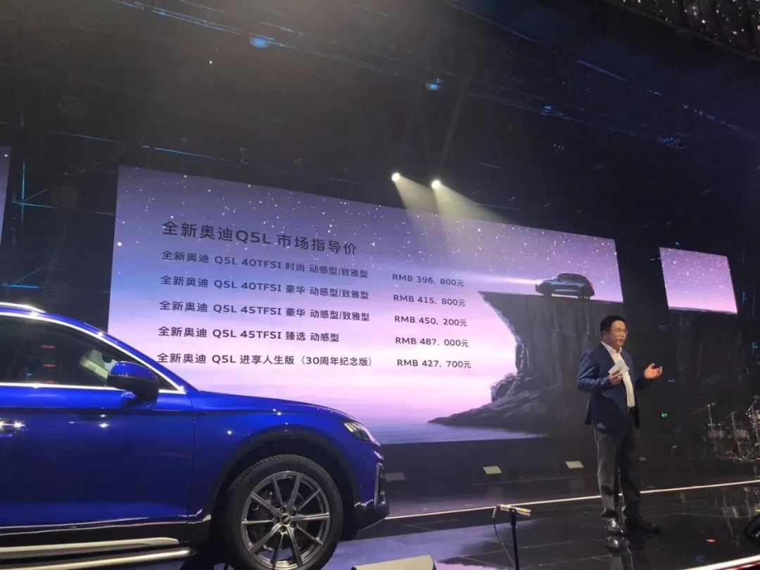 更年轻、更运动、更越野！奥迪Q5L上市，39.68万元起