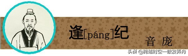 盘点《三国演义》中姓名的生僻字，你有没有读错过呢？