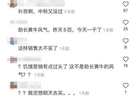 中秋星黛露被炒到1314元，迪士尼的“抢钱女明星”疯成这样？
