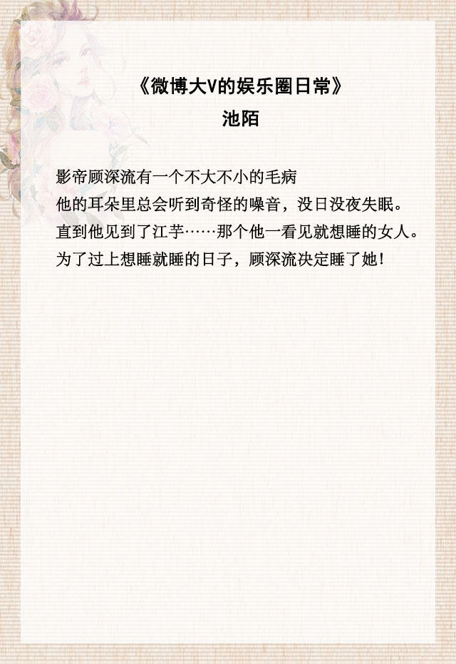 「推文」五本娱乐圈爽文，科研大佬混娱乐圈，实力碾压全场