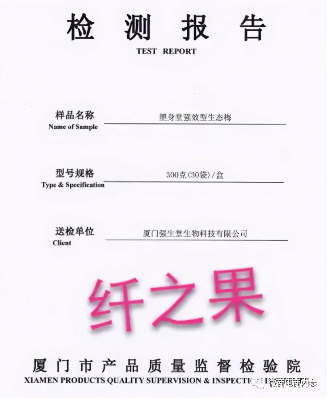 非特殊用途化妆品称可以美白，金欧莱在食品宣传方面也存在问题？
