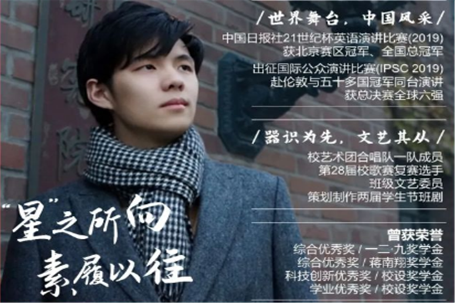 清华学霸撞脸刘昊然酷似周杰伦，入选最强本科生，初中时就不一般