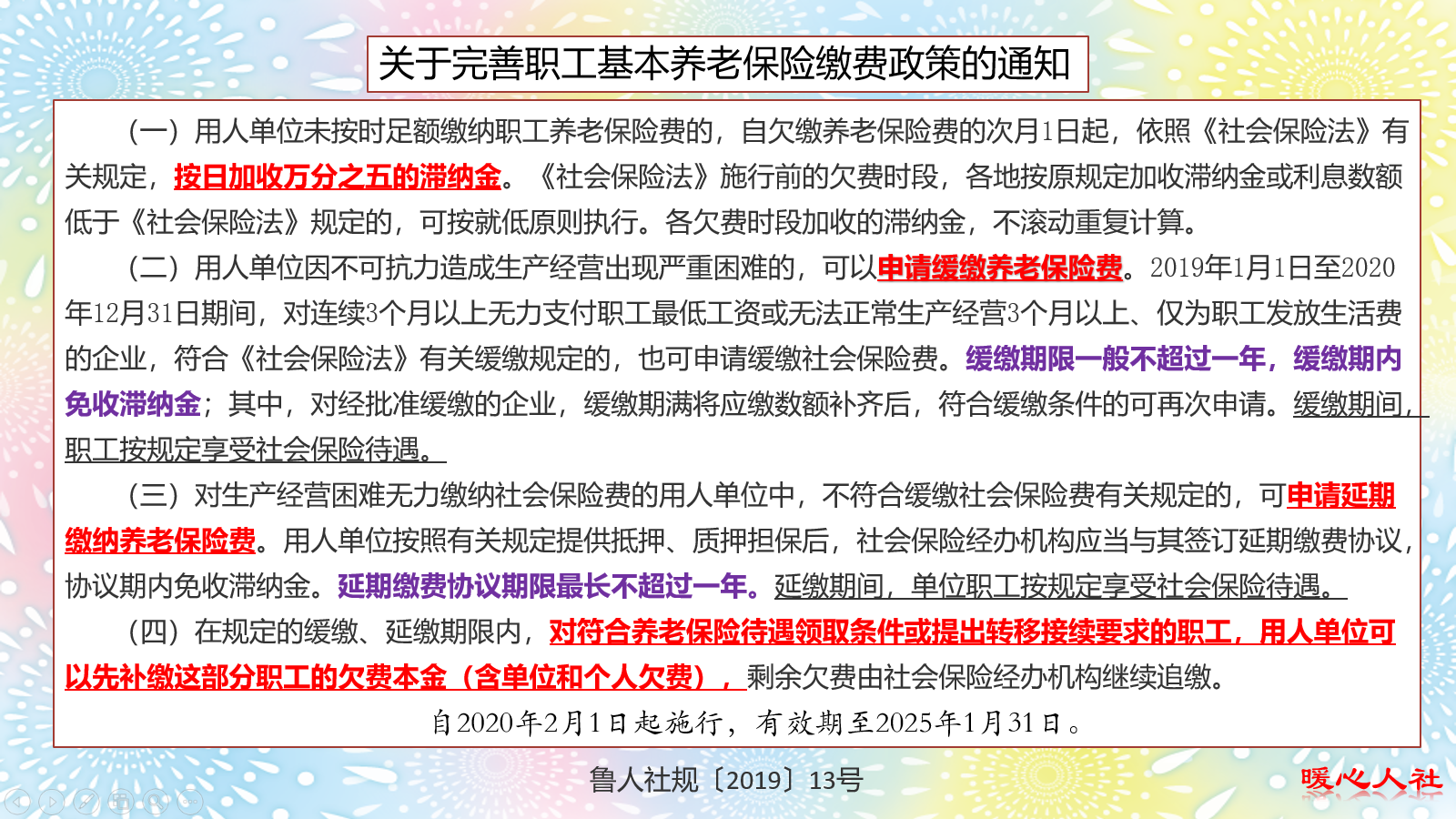 个人可以拒绝用人单位给职工缴纳社保吗？不缴社保的利弊在哪里？