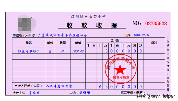 老会计分享干货：非营业组织会计账务处理技巧，收藏版