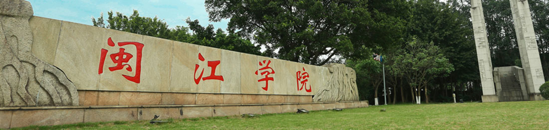 福建曾经的10所“职业大学”现状如何？盘点它们的变迁之路