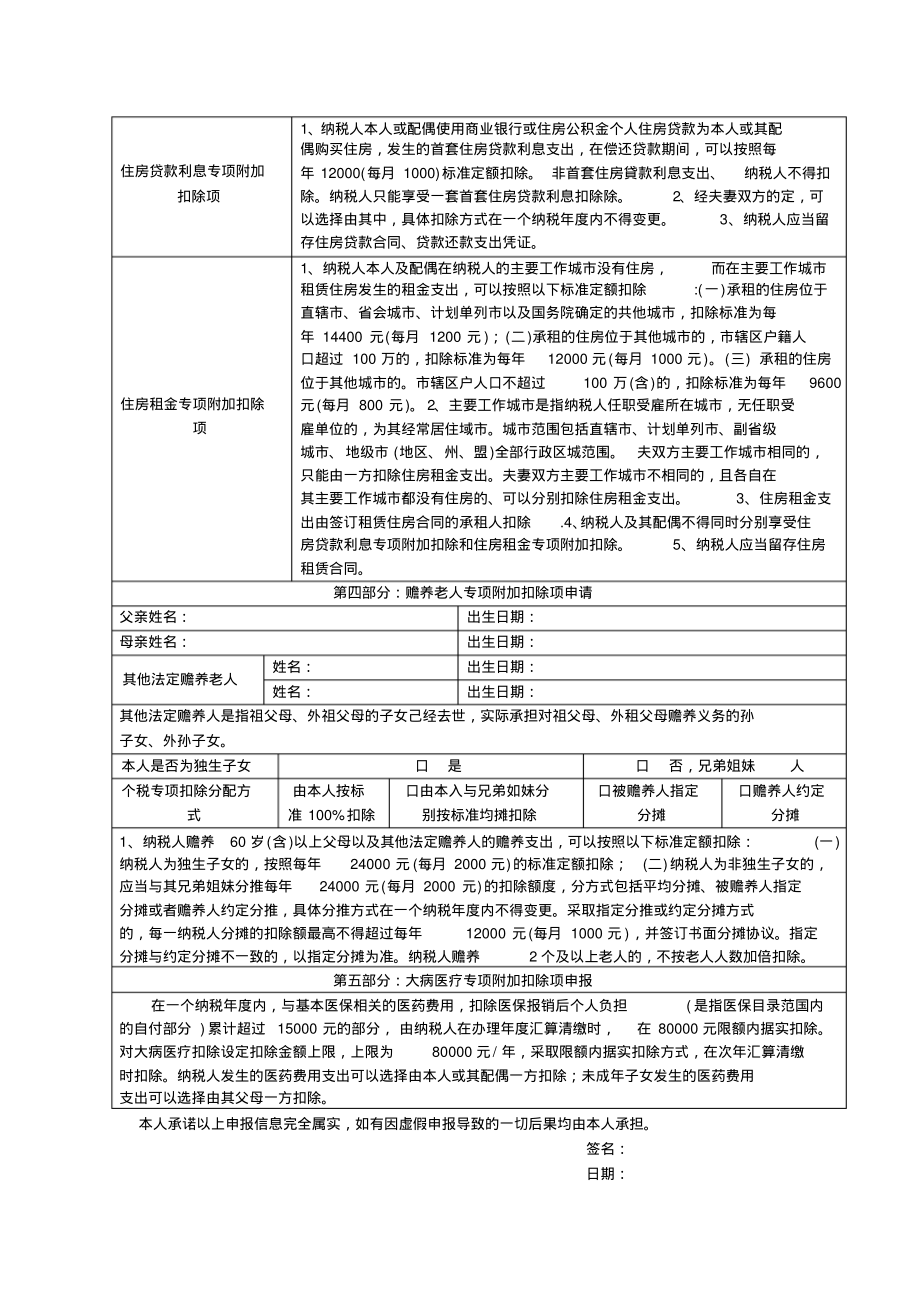 新手会计必备！最新纳税申报流程汇总，速成纳税申报高手