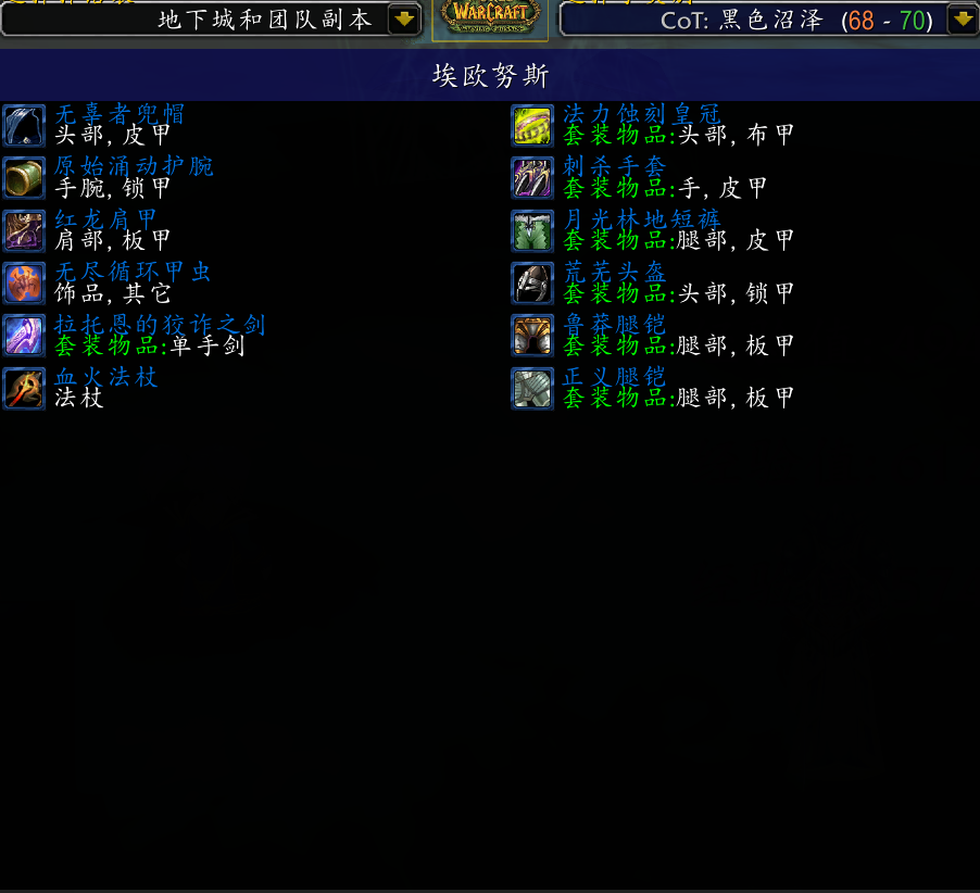 魔兽怀旧服：“无尽循环甲虫”太垃圾了？可能是你没有选对职业吧