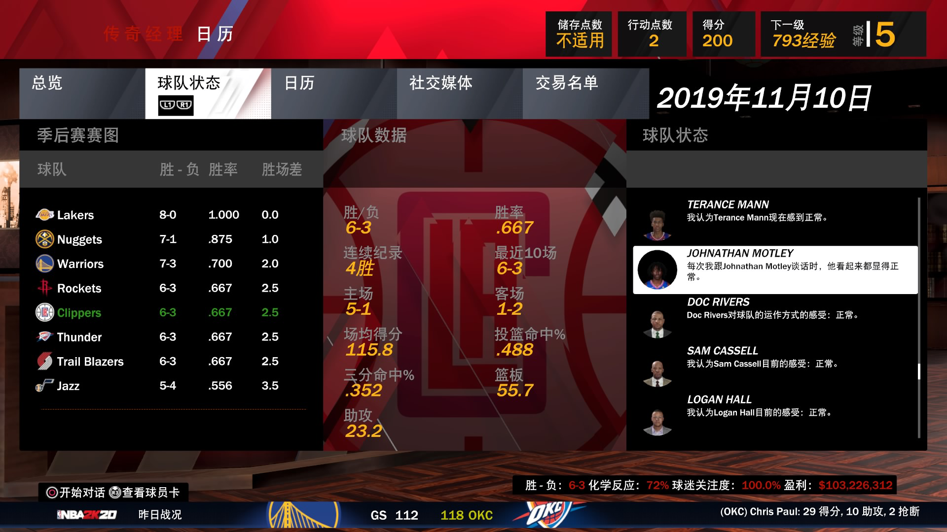 nba2k20为什么没声音(《NBA 2K20》3DM评测8.9分：迈向赛场之外)