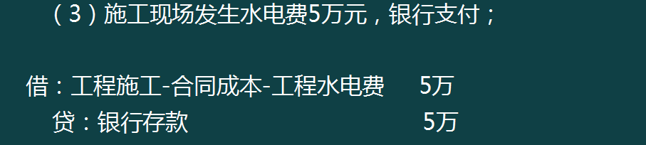 财务总监整理的“教科书级”建筑业账务处理流程，真的太牛了