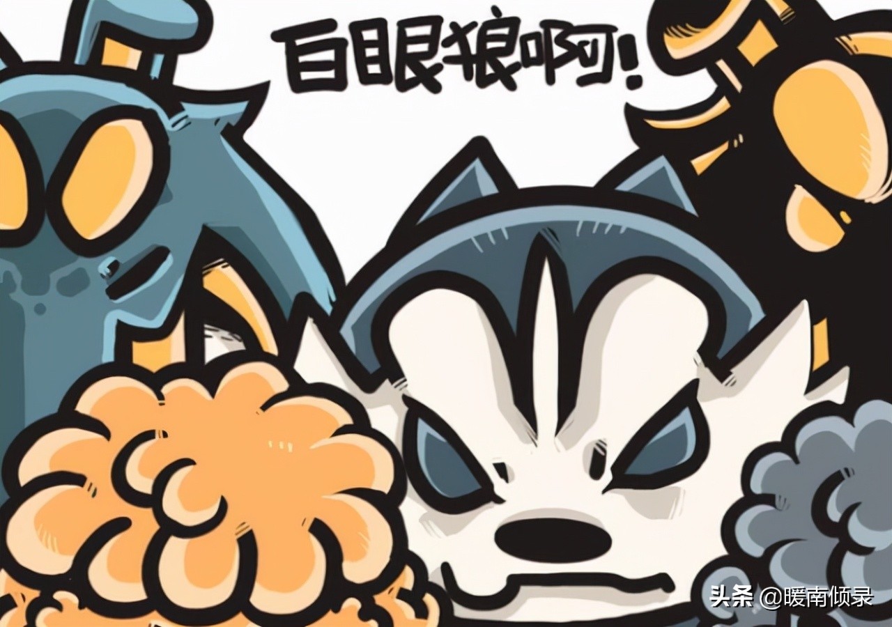 白眼狼星座捂不热，恩将仇报最伤人