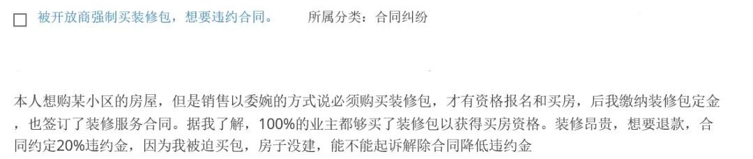 为买房签订装修服务合同,现在我后悔了,但是违约金太多,想少赔点该怎么办?