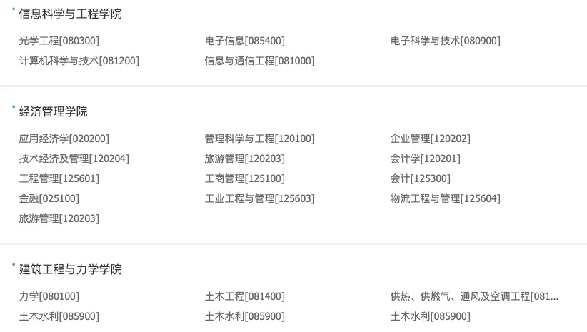 高校研究所丨22/23考研择校推荐第30期燕山大学