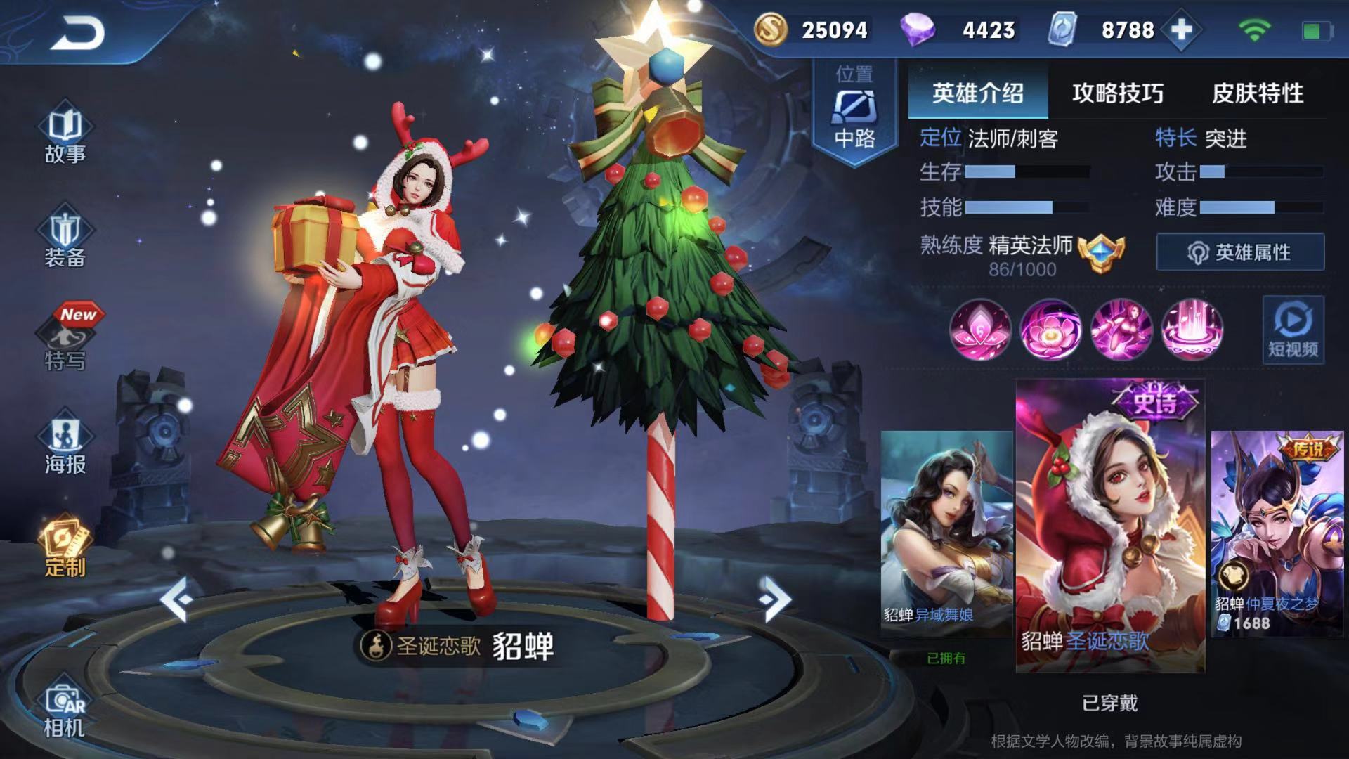 庄周玩辅助需要出吸血书吗?铭文怎么配才能最优化