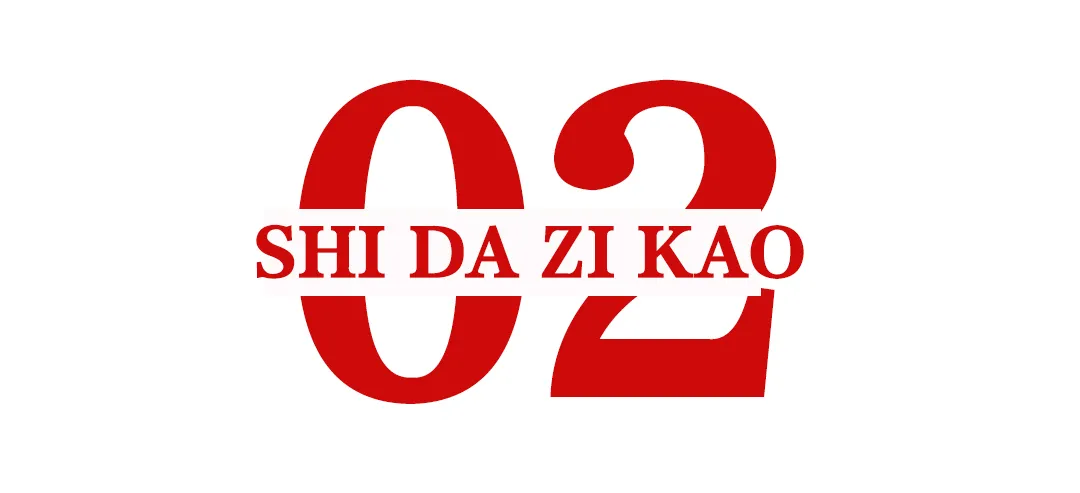 2022年自考会被取消吗?教育部给出权威回应