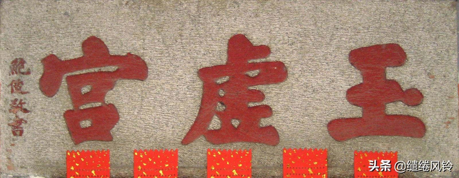 书法冠场——香山著名书法家鲍俊“宗祠”、“庙宇”书法集锦