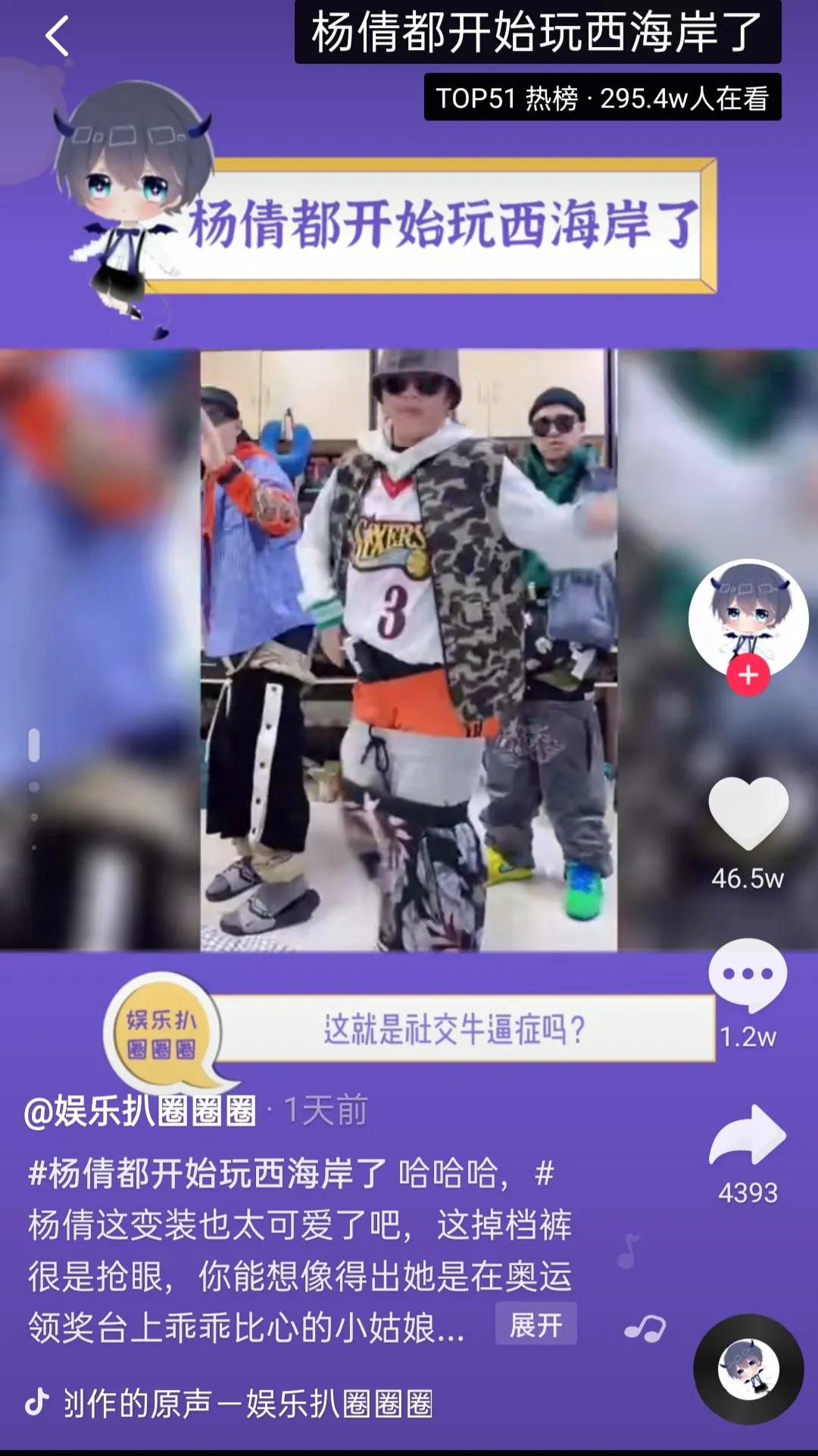 抖音给奥运会的配音由哪些(东京奥运首金杨倩抖音玩转新梗西海岸，妹妹太可爱了！却遭受反感)