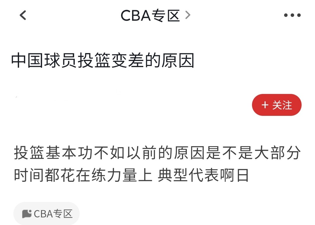 为什么cba的队投篮没力(为何男篮的投篮越来越差了？球员不努力是主要因素，外界诱惑太多)