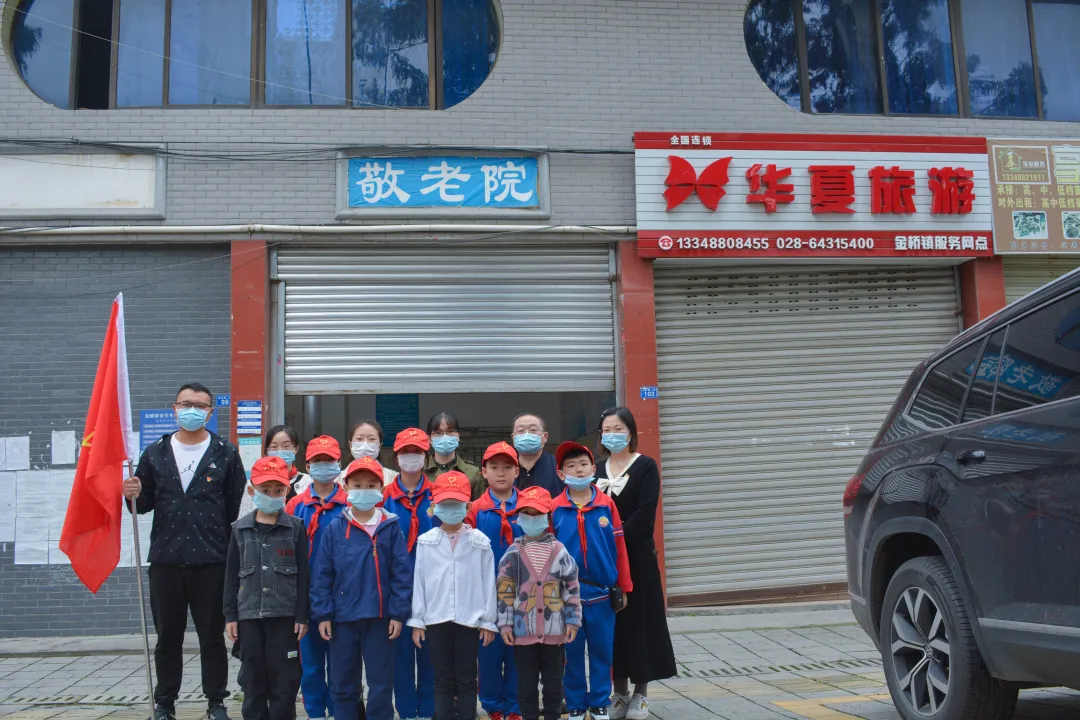 九九重阳节 浓浓敬老情——双流区金桥小学开展“五个一”敬老活动