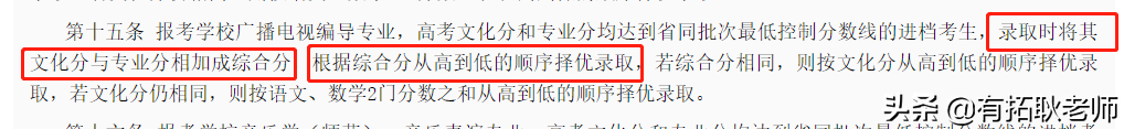 广州艺考：21年江苏12间编导院校，500分哪间院校艺考性价比更好