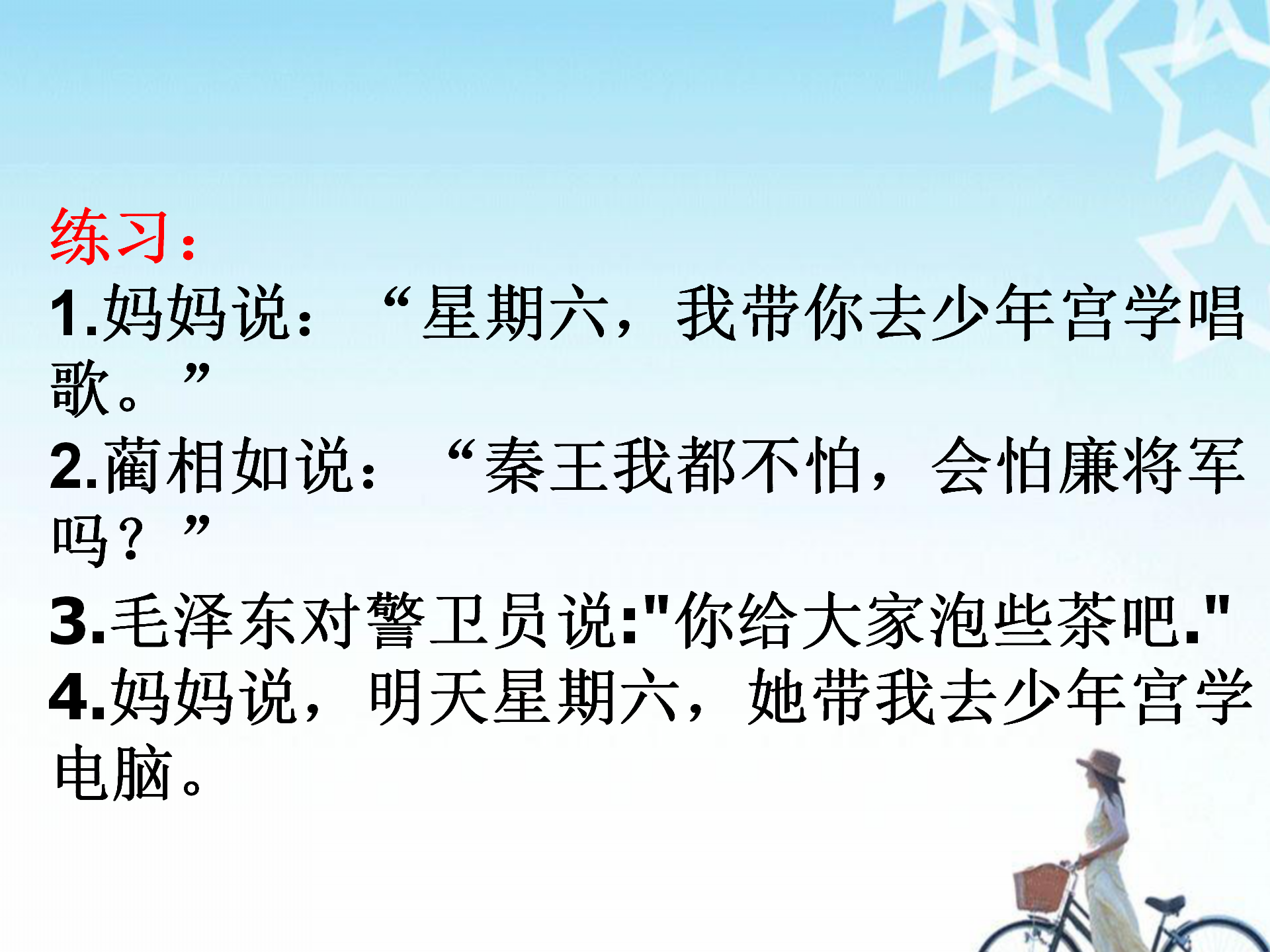 小升初句子综合复习，小学语文句子考点，句式变换、造句与仿句…