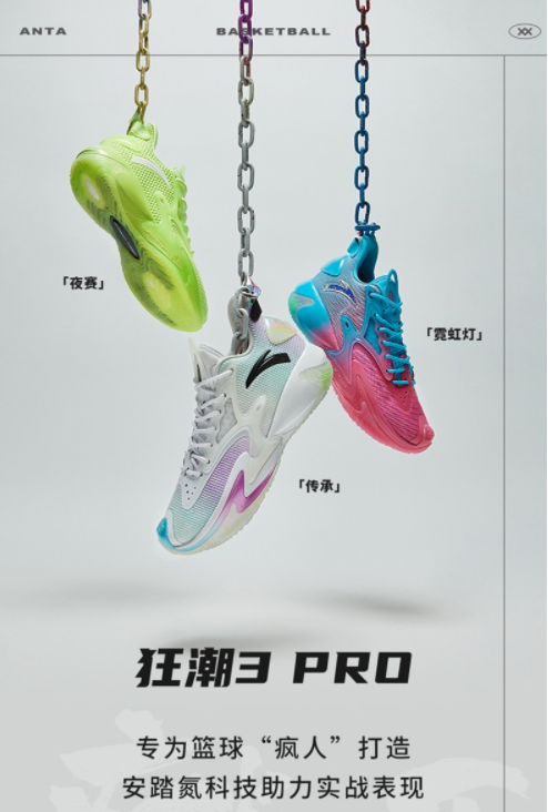盘点近期发布的安踏新品篮球鞋，KT7破坏版、狂潮3火影联名上榜