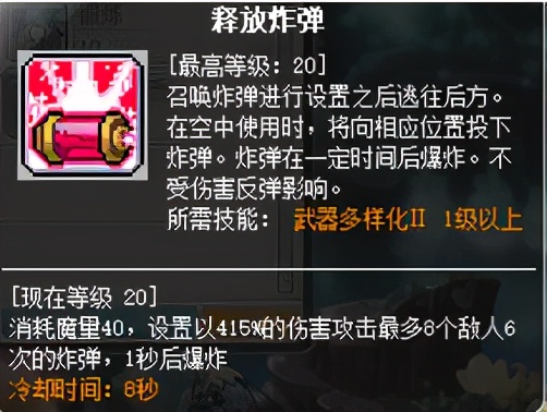 冒险岛职业攻略-魔链影士篇