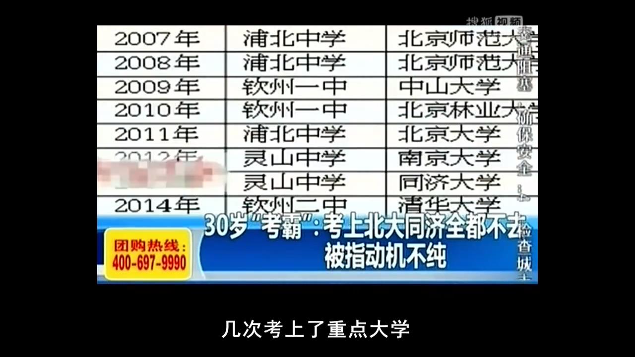 “高考疯子”复读12年，为2万奖金从“211”退学，今年他又来了…