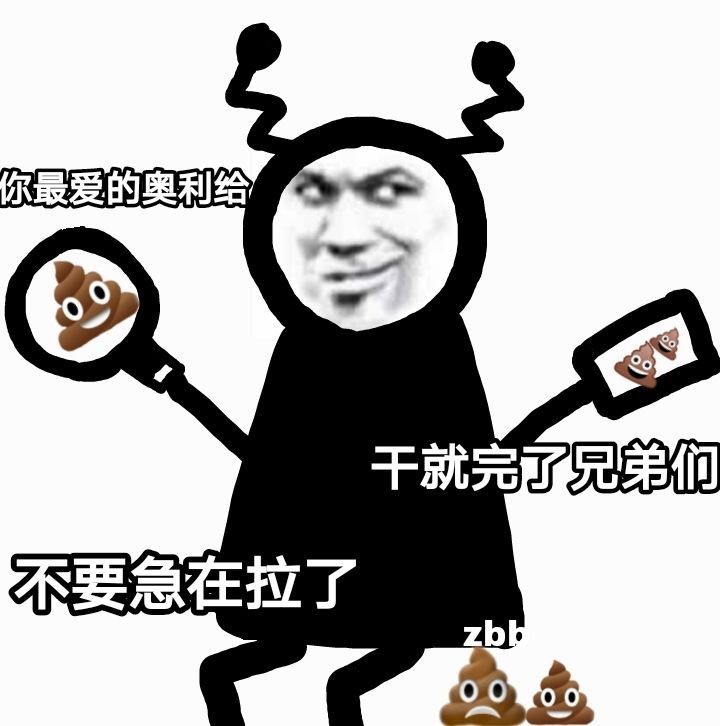 表情包;你怎么这么烦人