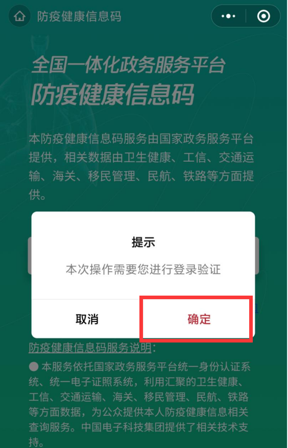 健康码怎么弄？申请健康码流程