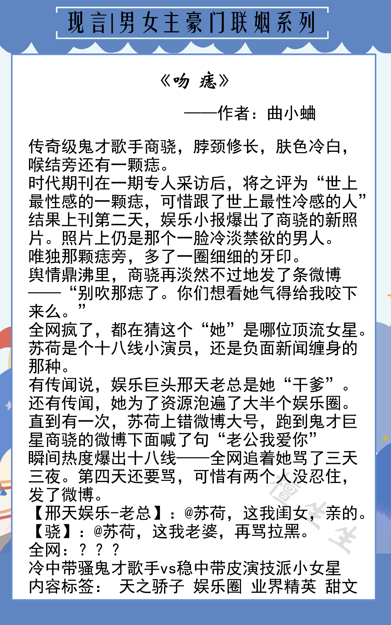 六本男女主豪门联姻系列：欢喜冤家先婚后爱，从无感到真香！超撩