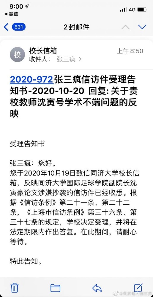 中超裁判问题什么时候解决(针对中超裁判问题，陈戌源表态必须解决！此前新华社发文批评！洋哨已就绪，金希坤曾执法过京鲁两队比赛)