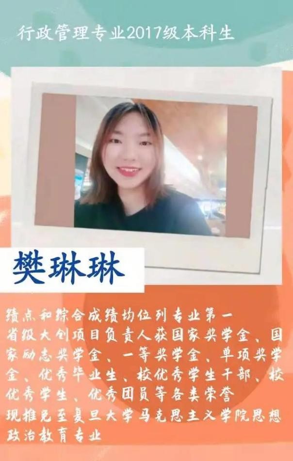 保送顶尖名校，入职华为等名企！这11位学霸，来自同一所985的行政学院！