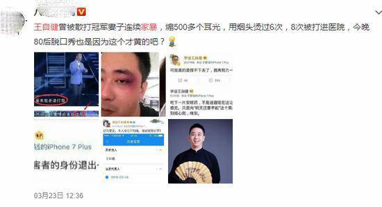 王自健離婚的真實原因曝光：被妻子打耳光，拿煙頭燙，打進醫院