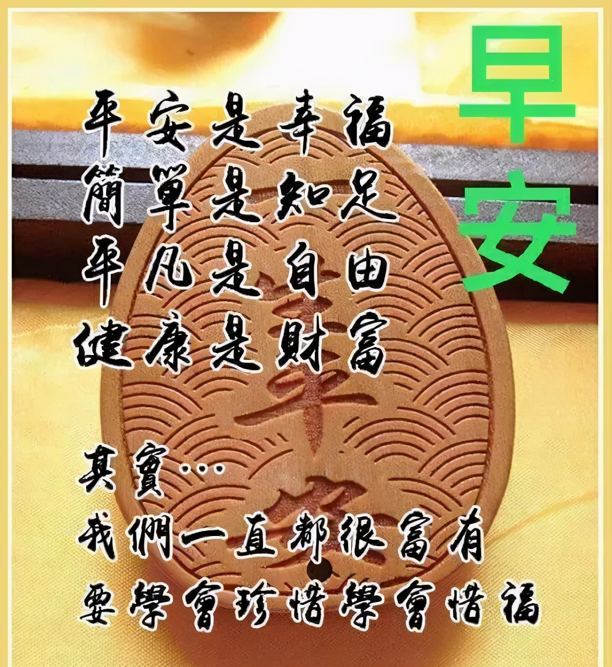 管他几岁，开心万岁