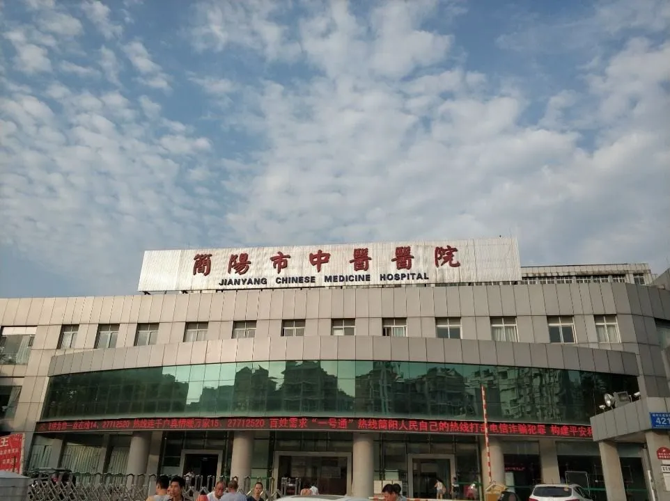 [四川] 简阳市中医医院，2020年公开招聘医疗、护理等11人公告