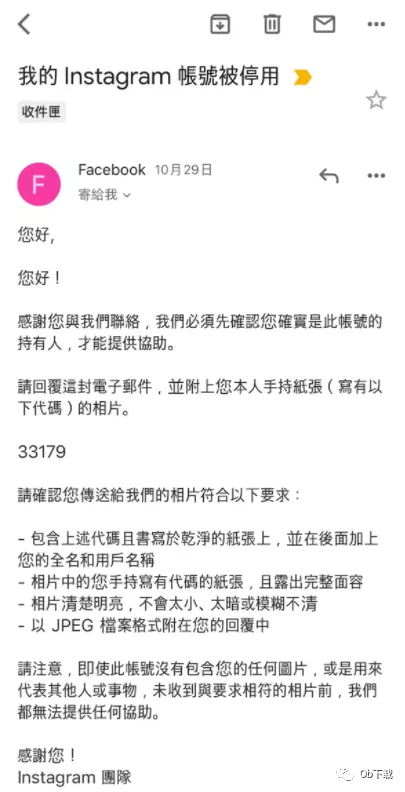 刚注册的ins账号就被停用了？三种方式让你恢复自己的账号