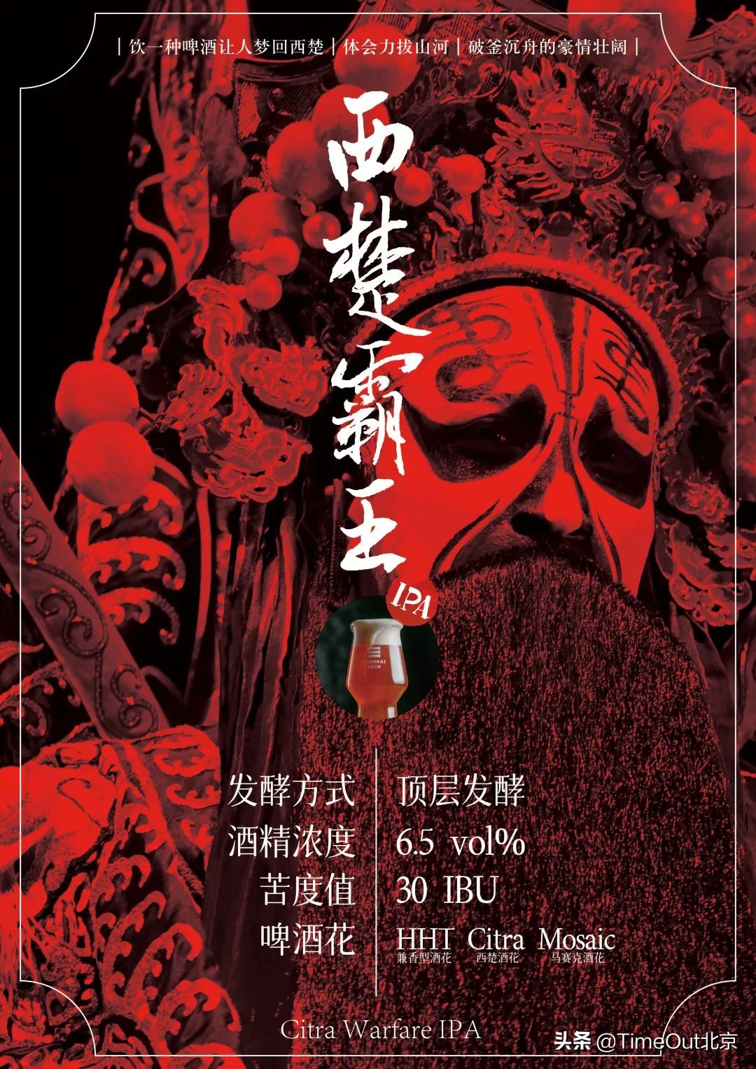 北京精酿哪家强，票选5款啤酒解清凉