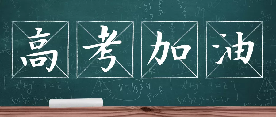 第一批新高考考生改革后分享心得：主三门决定下限，小三门决定上限