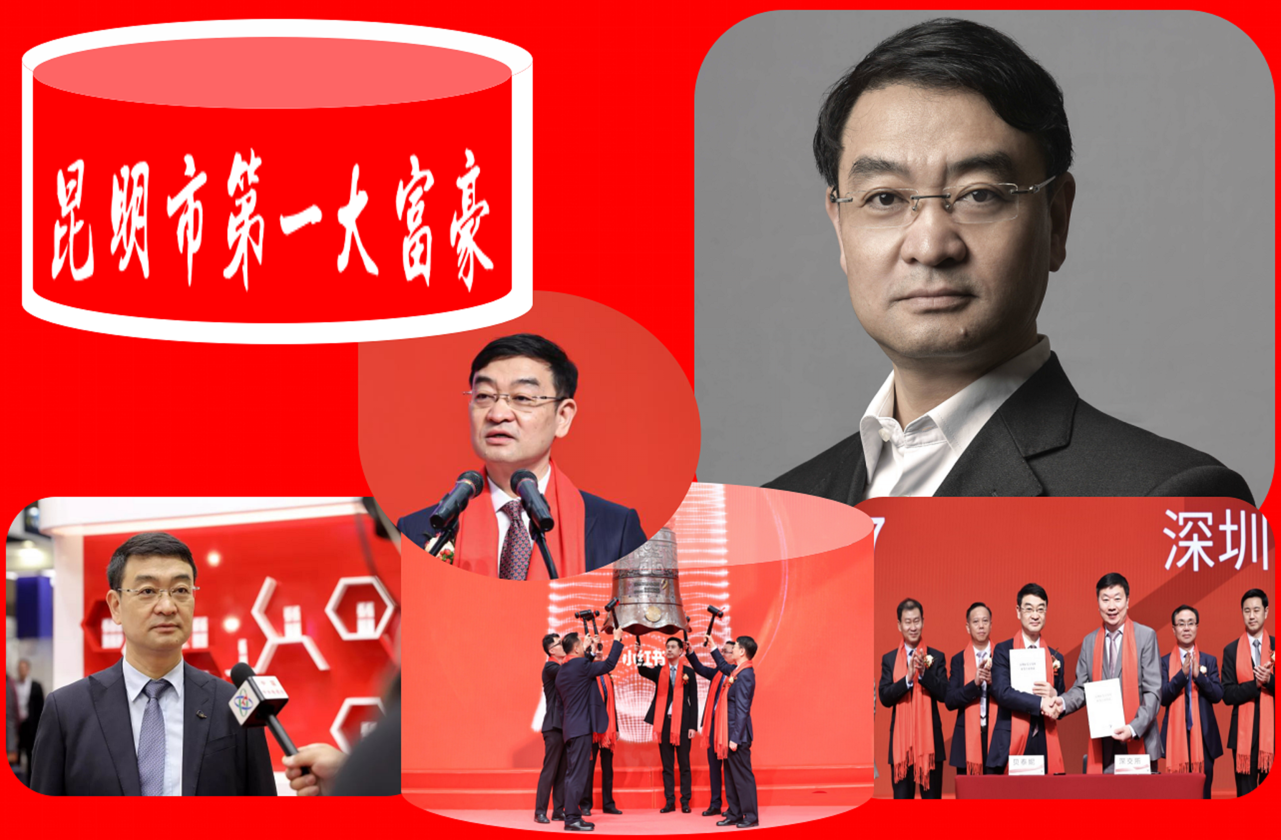 2017年云南富豪榜揭晓，新晋富豪财富激增引关注