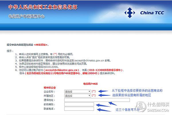 联通人工客服电话(问题得不到处理？教你如何和运营商 “打交道”)