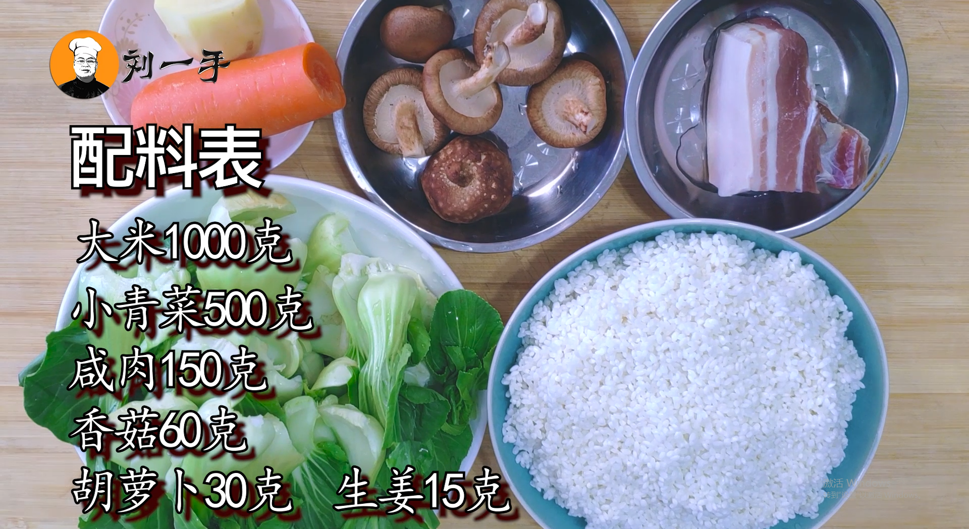 咸肉菜飯的做法,咸肉菜飯的做法電飯煲
