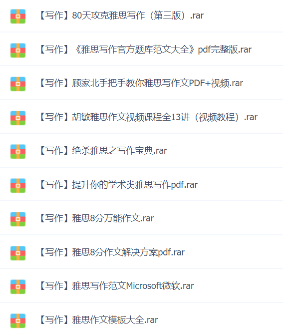 四六级+专四+专八+雅思+托福，史上最全各类英语考试资料全送你