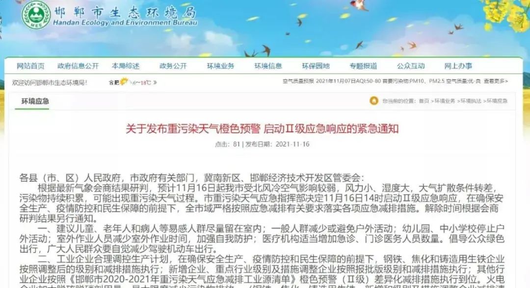 7省启动新一轮货车限行！国四成重点，涉及河北、河南、山东等地