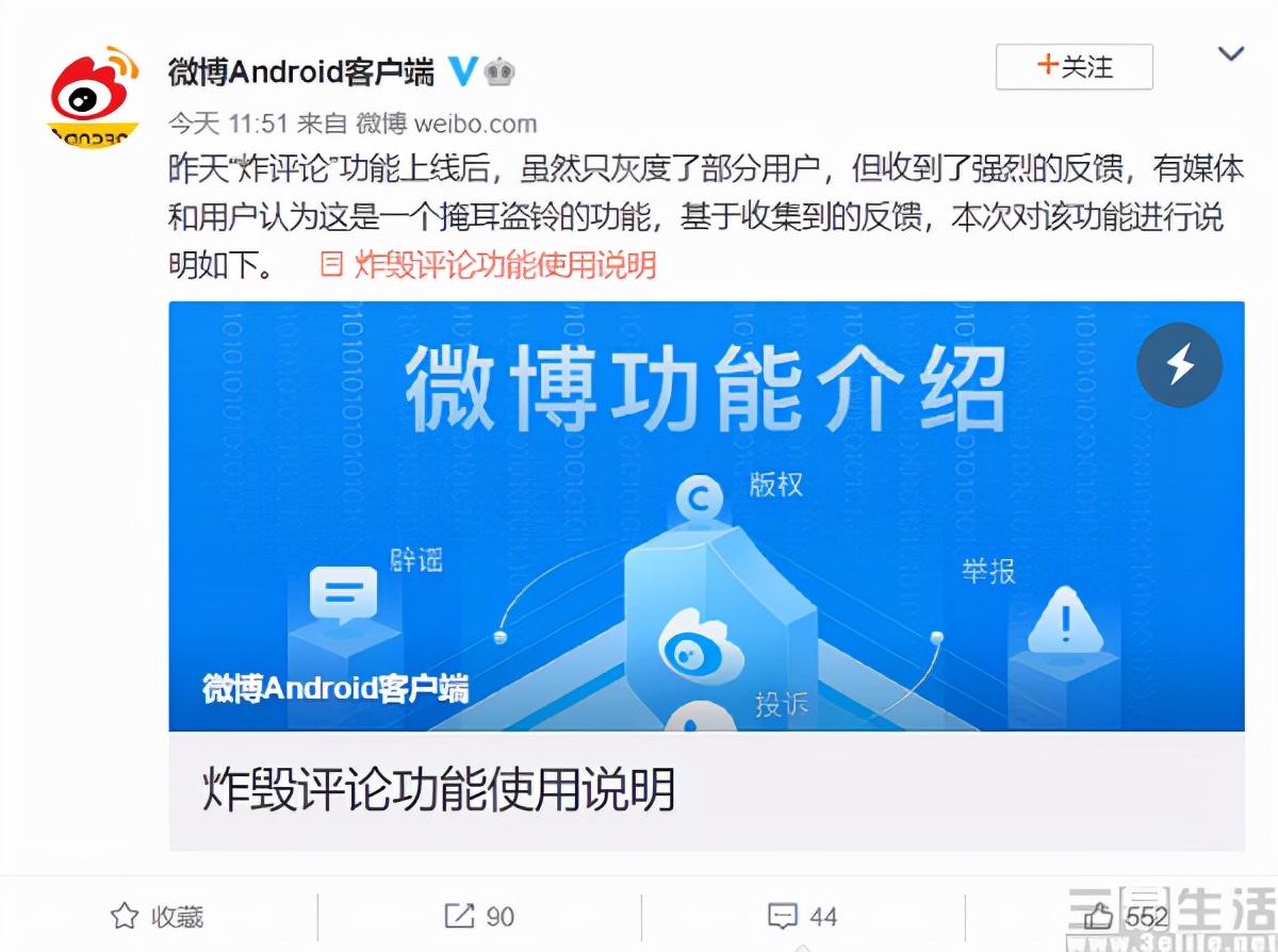 微博购买转发炸号最快方法